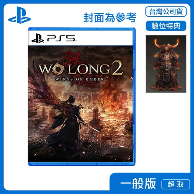 【SONY 索尼】預購 3/4上市★ PS5 臥龍2:鳳火連天(中文版 台灣公司貨)