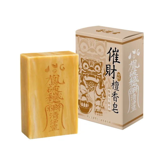 【菩提居】催財好野檀香皂-虎寶檀香皂(1入組)(★法師開光加持 添加端午極陽午時水 ★)-淨身-除穢