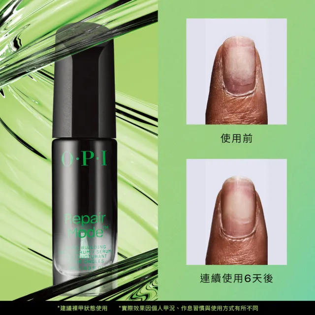【O.P.I】隨身補水養甲組-超奇蹟甲面建構精萃9mL+黃金指緣筆7mL-NT200+NSSC002(護甲/精華/指緣油/官方直營)