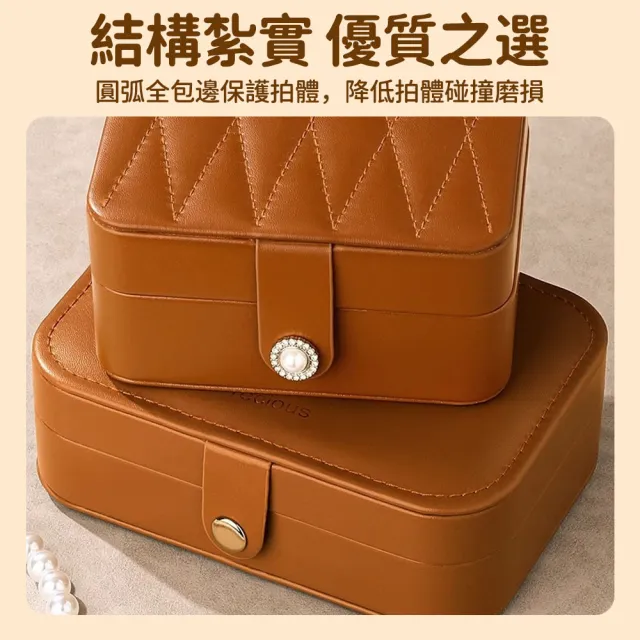 【MAANGE 瑪安格】燙金飾品收納首飾盒 PU皮革珠寶盒 戒指項鍊耳環收納 便攜旅行飾品盒 送禮自用皆宜