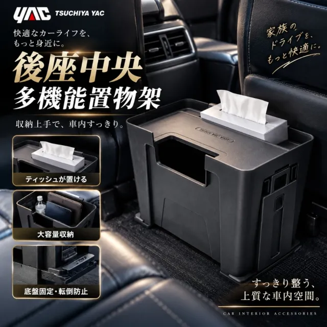 【YAC】日本槌屋 後座中央可調式垃圾桶 4L PF-410 車用垃圾桶｜後座垃圾桶｜車載收納桶