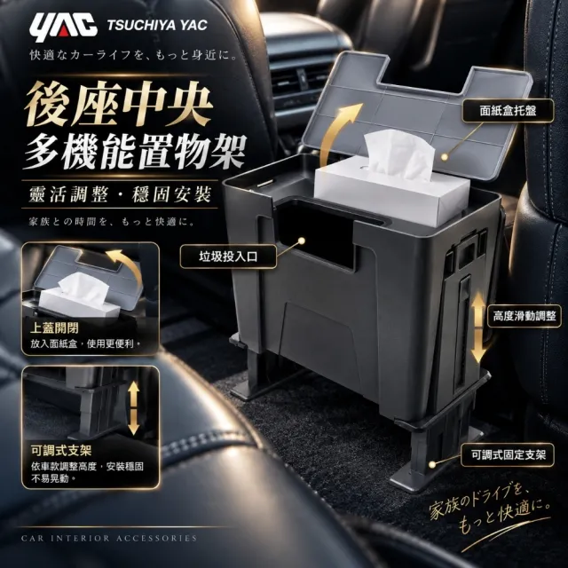 【YAC】日本槌屋 後座中央可調式垃圾桶 4L PF-410 車用垃圾桶｜後座垃圾桶｜車載收納桶