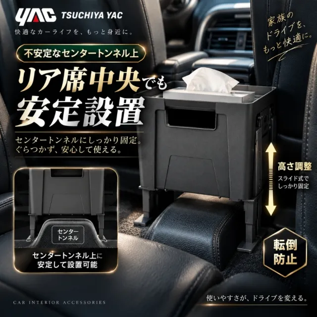 【YAC】日本槌屋 後座中央可調式垃圾桶 4L PF-410 車用垃圾桶｜後座垃圾桶｜車載收納桶
