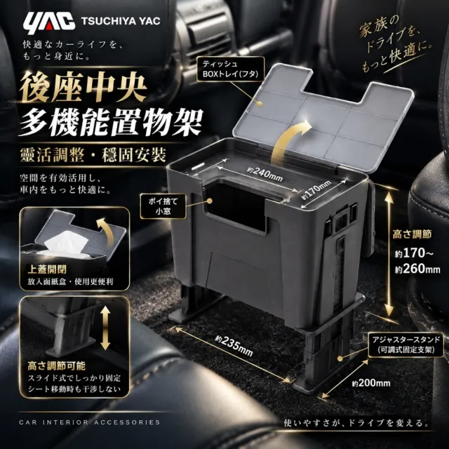 【YAC】日本槌屋 後座中央可調式垃圾桶 4L PF-410 車用垃圾桶｜後座垃圾桶｜車載收納桶