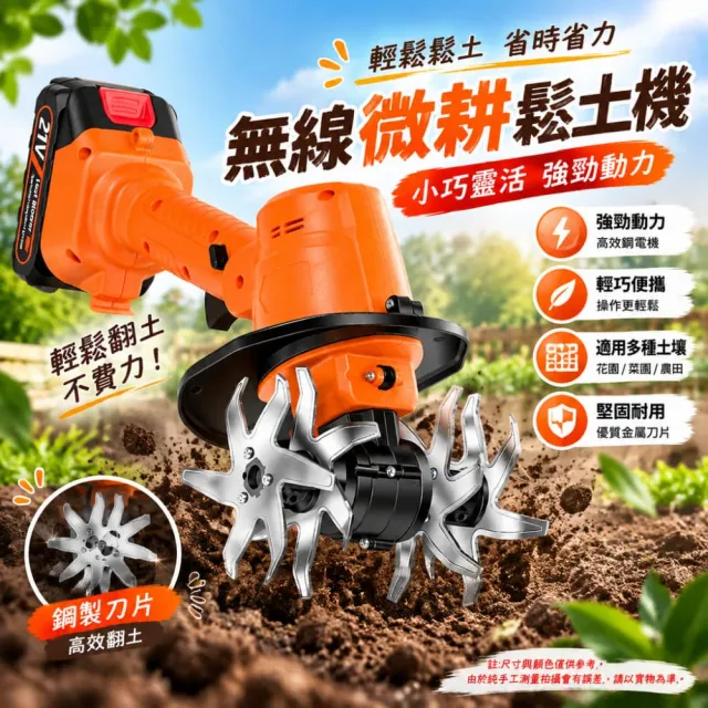 【佳美多】微耕機 鬆土機 翻土機 犁地機 電動鋤頭旋耕機 除草 松土 小型家用(大容量鋰電池 快速鬆土)Z