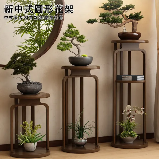 【佳美多】花架 落地花架 陽台花架子 圓形花盆  置物架 客廳綠植花架 圓形花臺90cm茶色 圓潤邊角Z