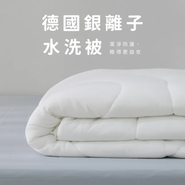 【AnD HOUSE 安庭家居】德國奈米銀離子水洗科技羽絲絨被-單人4.5x6.5尺(可水洗/寒流/保暖/被胎/棉被/冬被)