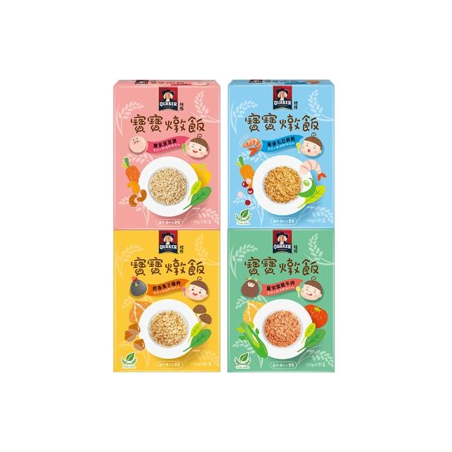 【QUAKER 桂格】寶寶燉飯任選 150gx3包x2盒(奶香栗子雞肉/羅宋甜椒牛肉/藜麥毛豆鮮蝦/腰果菠菜豬)