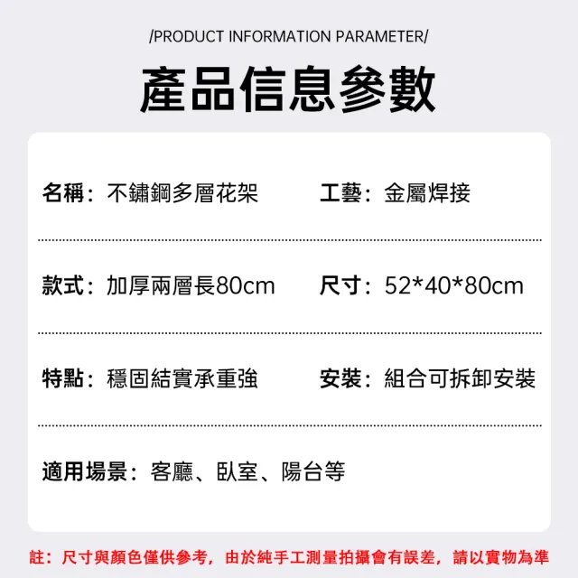 【佳美多】花架 置物架 陽台花架 花盆架 不鏽鋼花架 兩層花架 2層80CM 花架陽台鐵藝( 超大容量)