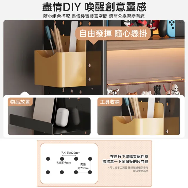 【佳美多】洞洞板置物架 三層桌面書架 桌上收納架 辦公桌整理架 學生書桌收納 洞洞板書立Z