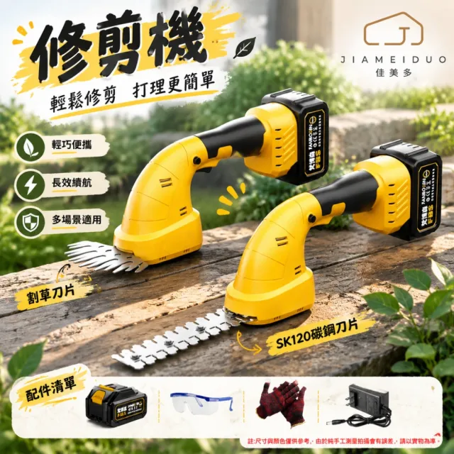 【佳美多】割草機 除草器 ☆電剪草 小型割草機 家用電動 手持多功能 鋤草刀 草坪修剪器(無刷旗艦款1098TV)