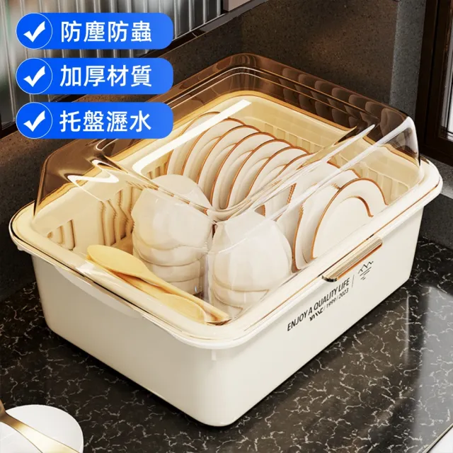 【佳美多】帶蓋碗筷收納盒 大容量碗架 餐具碗碟蓋 瀝水架 置物架 奶瓶收納箱(托盤瀝水 防蟲防潮48*36*26cm)