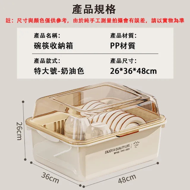 【佳美多】帶蓋碗筷收納盒 大容量碗架 餐具碗碟蓋 瀝水架 置物架 奶瓶收納箱(托盤瀝水 防蟲防潮48*36*26cm)