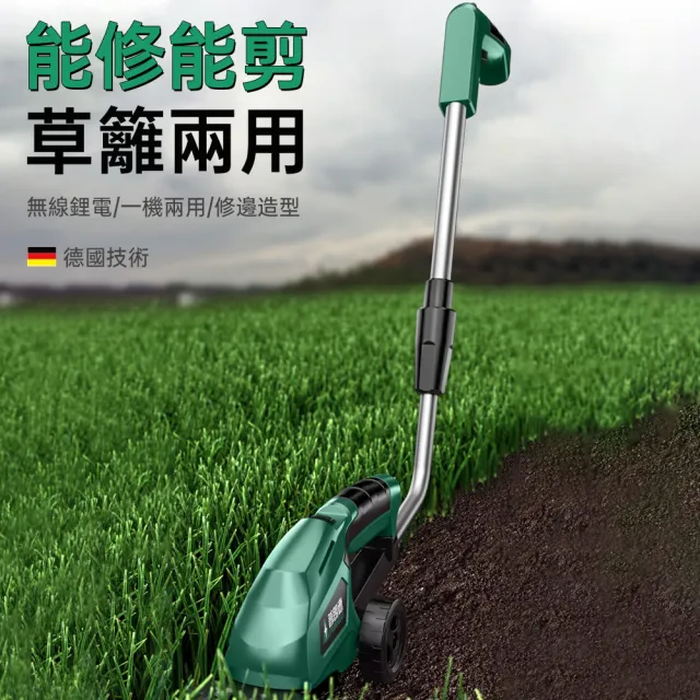 【佳美多】修剪機 割草機 園藝機電動草籬兩用機  庭院修枝機  伸縮桿長度 70-90cm 雙控開關 輕量機身