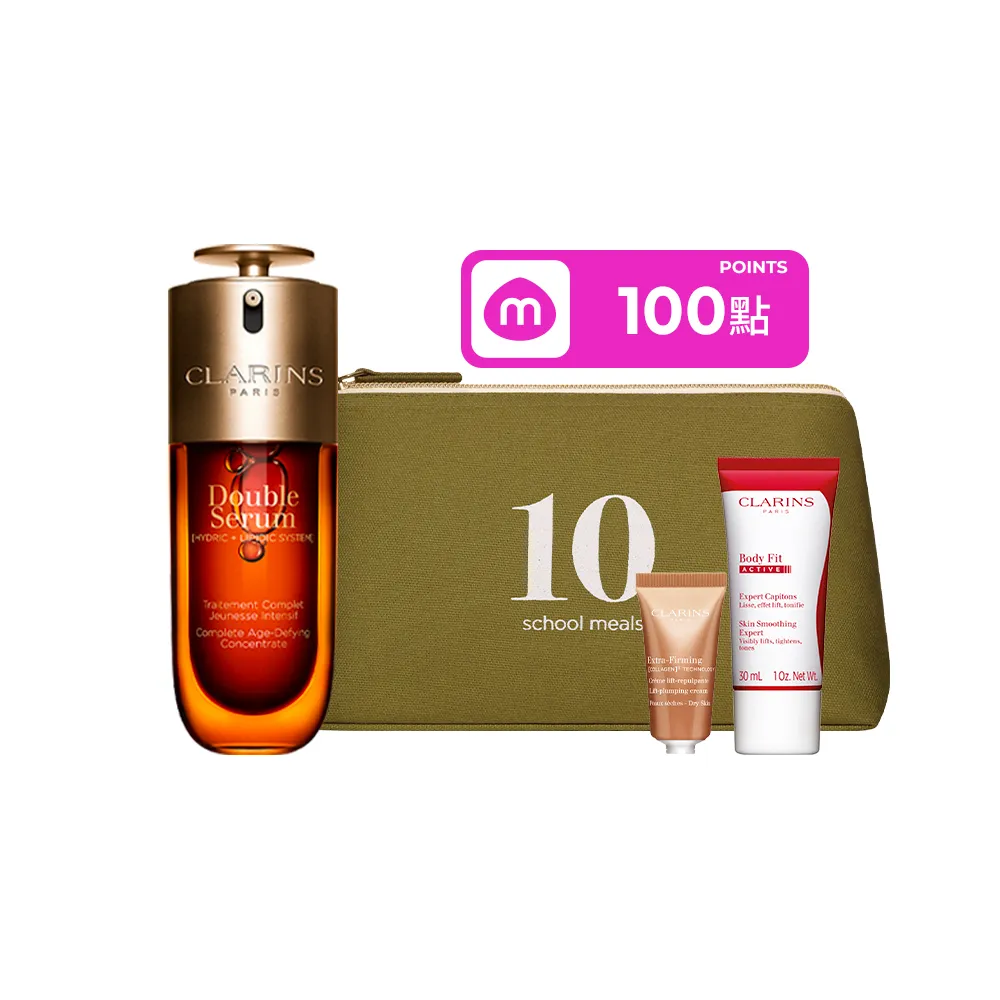 【CLARINS 克蘭詩】全新 黃金雙萃精華50ml(經典 清爽版任選/抗老/精華)