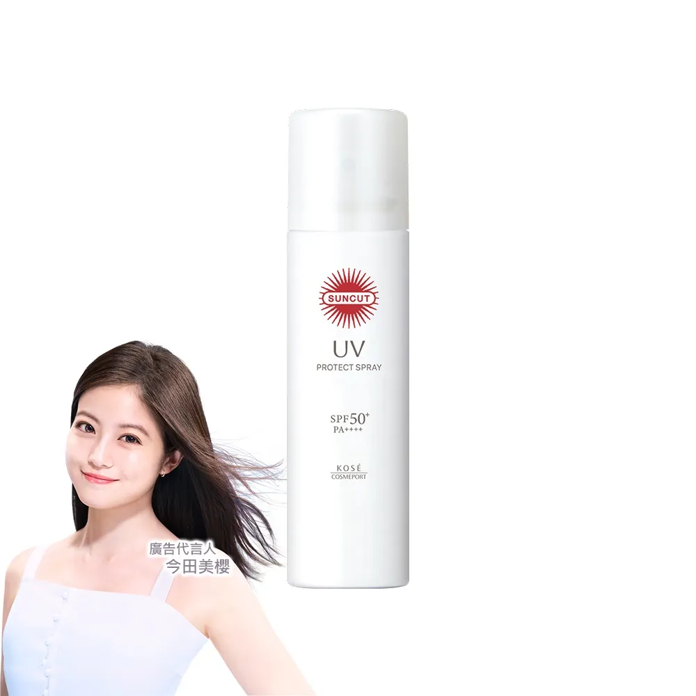【KOSE SUNCUT UV】曬可皙高效防曬噴霧-90g