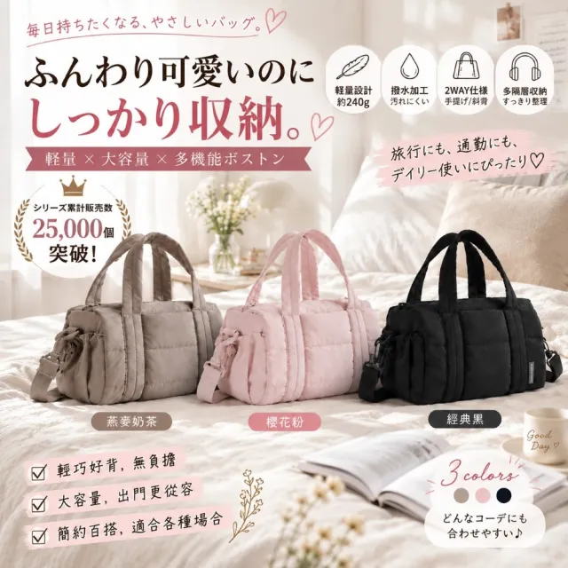 【Sayaka 紗彌佳】雙11 買一送一 送造型海棉刷 極輕羽感蓬蓬手提斜背兩用波士頓包