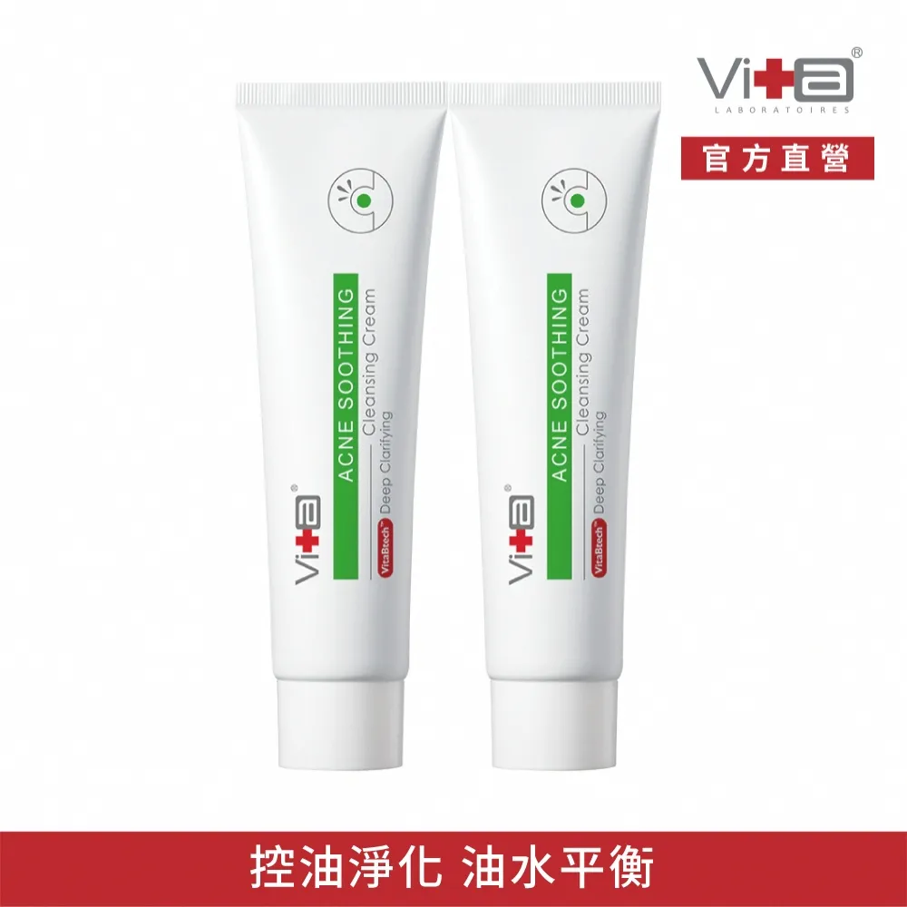 【Swissvita 薇佳】買一送一★速效抗痘調理潔面乳100g(抗痘/洗面乳)