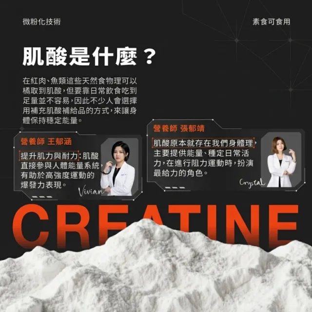 【果果堅果】微粉化肌酸 多種口味 400g 420g/包