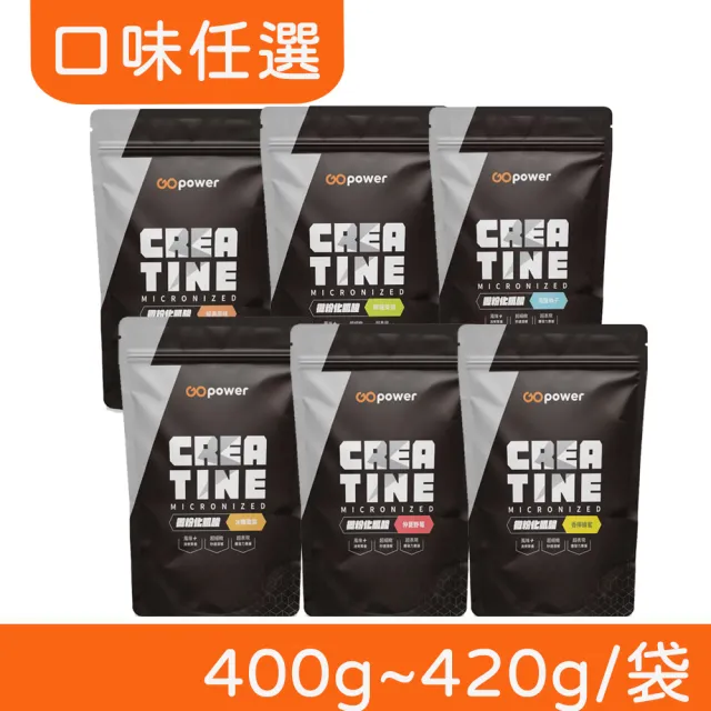 【果果堅果】微粉化肌酸 多種口味 400g 420g/包