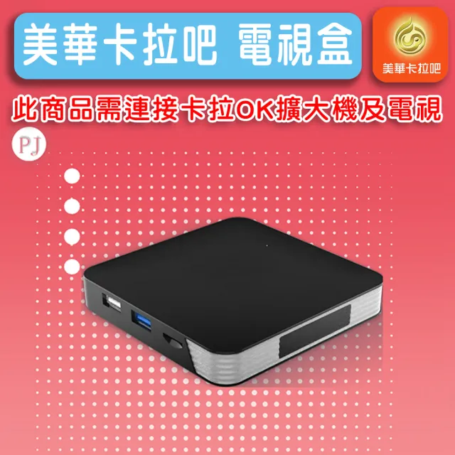 【美華】卡拉吧單機版 含卡拉吧一年會員序號