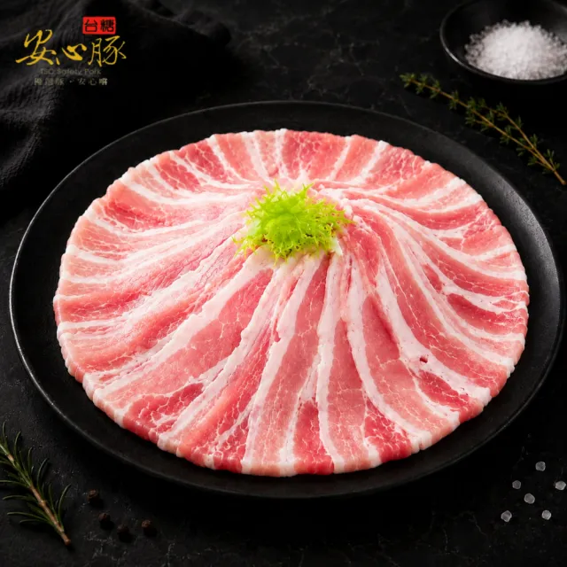 【台糖安心豚】五花豬肉片300g x4包(國產三層肉薄賞 肥瘦相疊 層層甘香 涮煎炒煮皆美味)