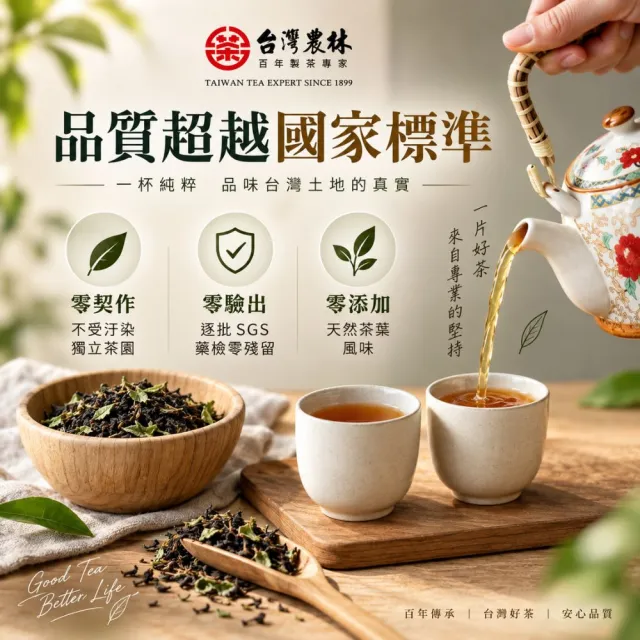 【台灣農林】台灣農林官方直營 仙女紅茶 3包組 超商聯名茶葉(茶葉200g/包)