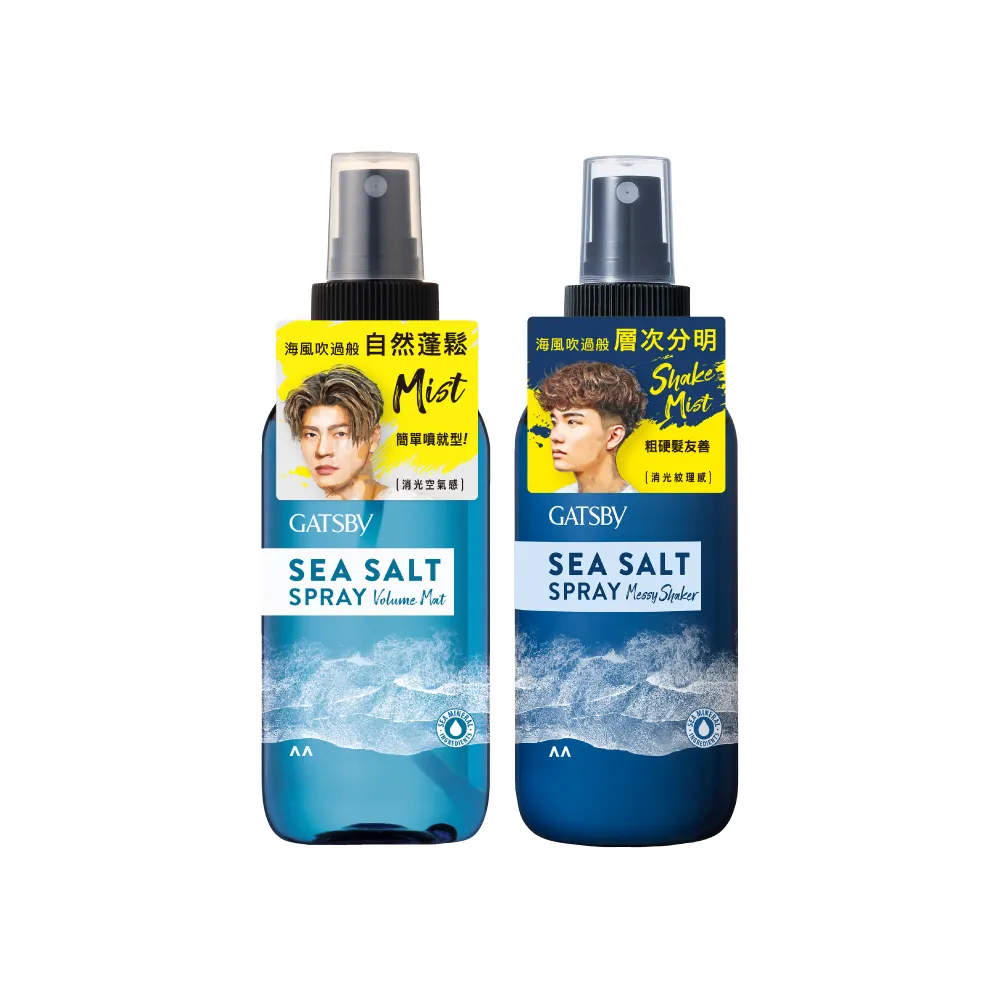 【GATSBY】海鹽消光噴霧145ml*3(浮力蓬鬆/隨性層次2款任選)