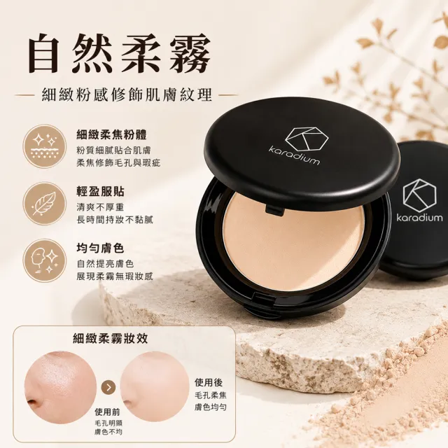 【Karadium】韓國原裝SPF50+PA+++膠原蛋白smart防曬粉餅+三重功效遮瑕粉底液 無暇美肌底妝組
