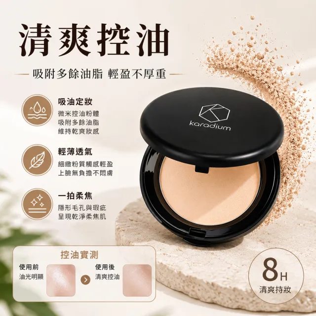 【Karadium】韓國原裝SPF50+PA+++膠原蛋白smart防曬粉餅+三重功效遮瑕粉底液 無暇美肌底妝組