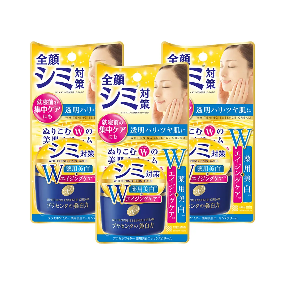 【MEISHOKU 明色】潤澤皙白W撫平皺紋乳霜 55g(3入 超值組)