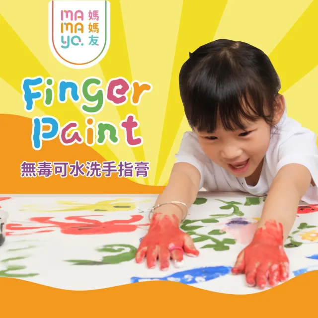 【mamayo 媽媽友】台灣製無毒可水洗幼兒手指膏(經典六色組50ml手提盒裝)