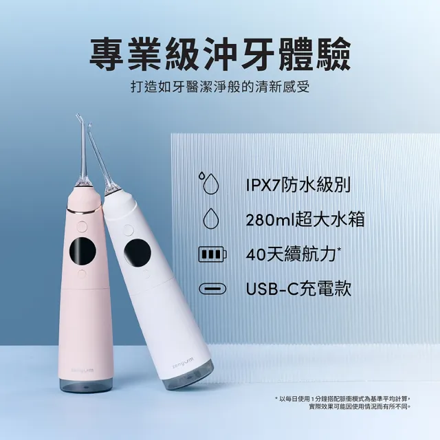 【Zenyum】Waterflosser Pro 專業沖牙機(高頻率脈衝/280ml大水箱/OLED螢幕/敏感性牙齒/牙齒矯正)