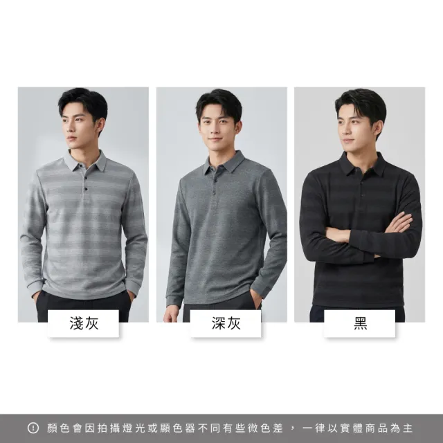 【NEW FORCE】經典挺版男士長袖POLO衫(長袖POLO衫/長袖上衣/保暖上衣/休閒上衣/條紋上衣/秋冬上衣)