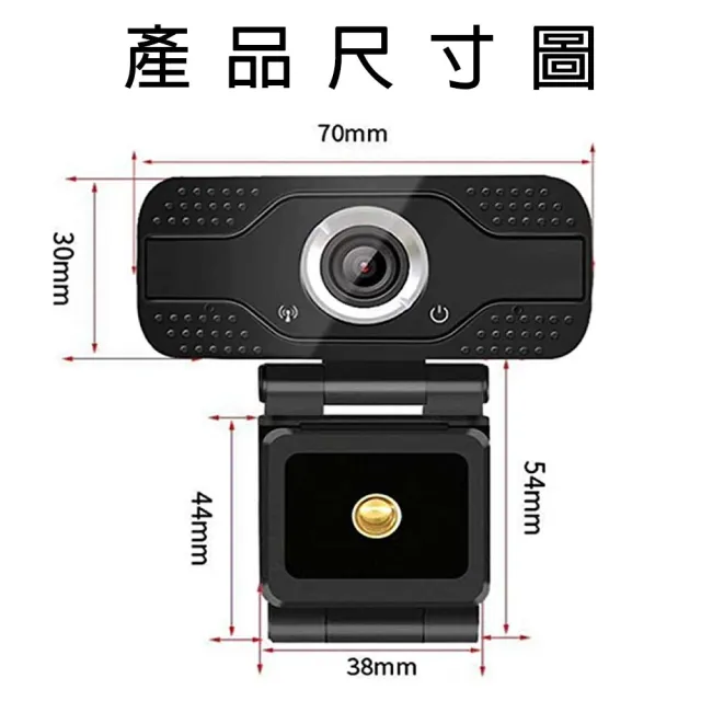 【JINPEI 錦沛】2K QHD 網路視訊攝影機  視訊鏡頭  Webcam 贈鏡頭支架(JW-05B-2K-WT)