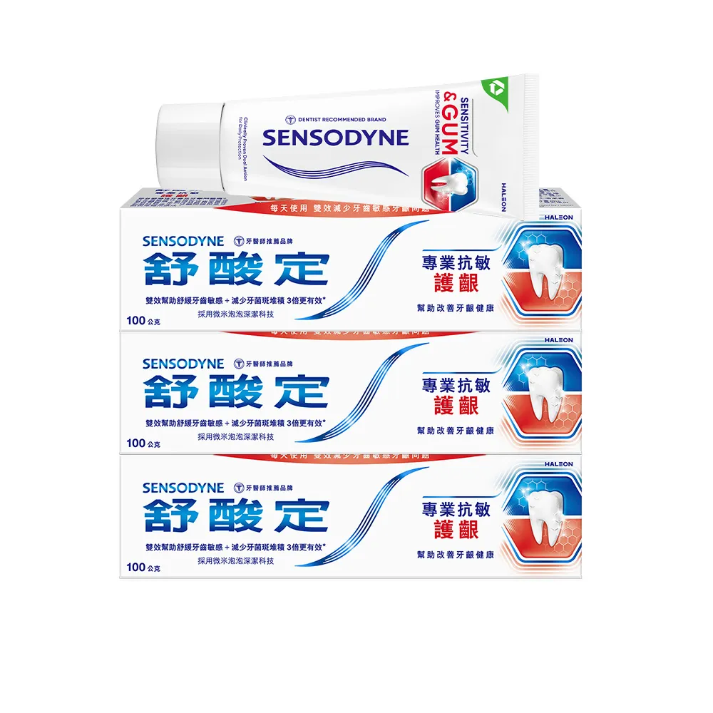 【SENSODYNE 舒酸定】進階護理 專業抗敏護齦牙膏100gX3入(原味/亮白配方/沁涼薄荷；對抗敏感/修護牙齦)