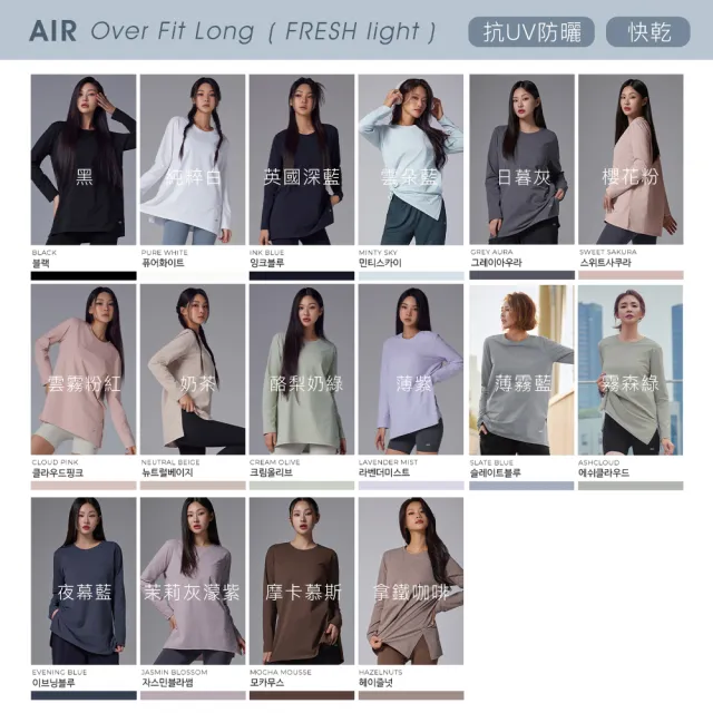 【STL】韓國瑜伽 Air Fresh light 抗UV防曬 寬鬆 開衩 女 運動 機能 長版 蓋臀 長袖(SweetSakura櫻花粉)