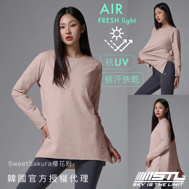 【STL】韓國瑜伽 Air Fresh light 抗UV防曬 寬鬆 開衩 女 運動 機能 長版 蓋臀 長袖(SweetSakura櫻花粉)