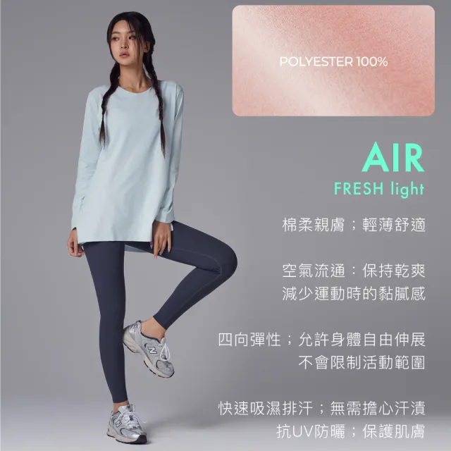【STL】韓國瑜伽 Air Fresh light 抗UV防曬 寬鬆 開衩 女 運動 機能 長版 蓋臀 長袖(Hazelnuts榛果咖啡)