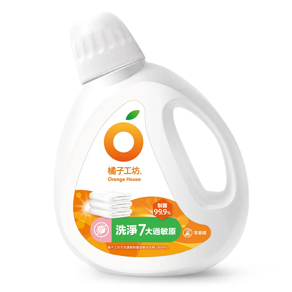 【Orange house 橘子工坊】天然無香精制菌洗衣精-低敏親膚1800ml(洗淨冠狀病毒/AB型流感病毒)