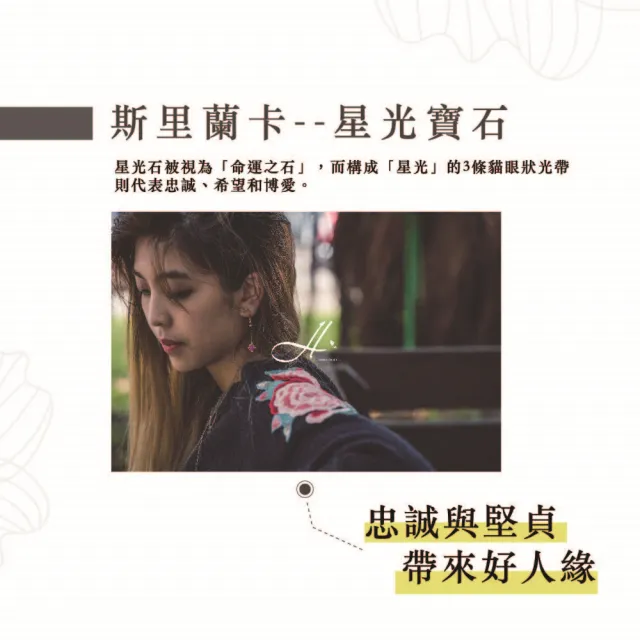 【幸福珠寶】凡爾賽公主 培育型紅寶石耳環(法國星鑽 六道星芒 貓眼 Happy )
