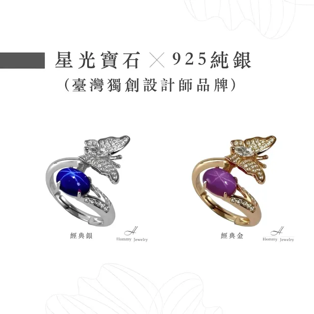 【幸福珠寶】夢的飛翔 星光紅寶石戒指(法國星鑽 六道星芒 貓眼)