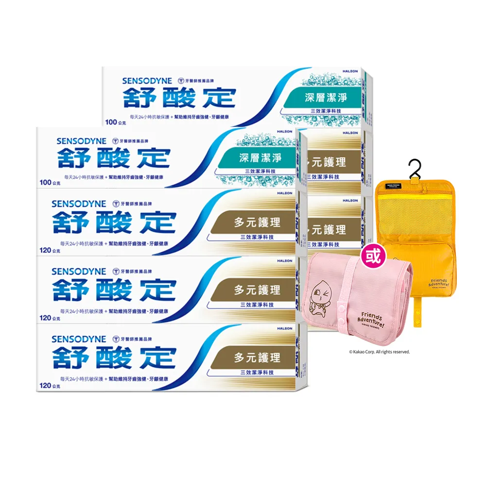 【SENSODYNE 舒酸定】日常防護 長效抗敏牙膏 超值8入(多元護理120gX6入+深層潔淨100gX2入)