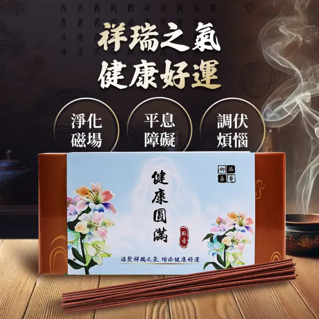 【雨揚】開運臥香系列(7吋)-多款任選(招財/招桃花/除穢/健康/開運)