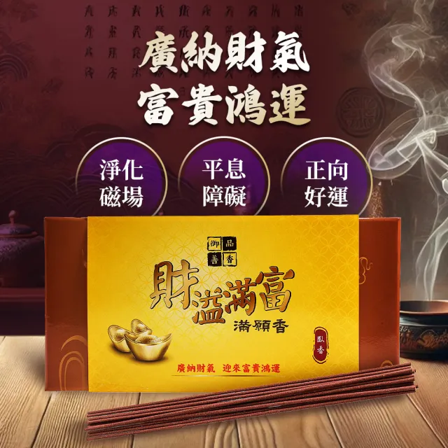 【雨揚】開運臥香系列(7吋)-多款任選(招財/招桃花/除穢/健康/開運)
