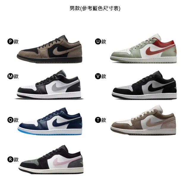 【NIKE 耐吉】運動鞋 休閒鞋 喬丹 低筒 AIR JORDAN 1 LOW 男鞋 藍白黑紅 AJ1 低 多款(553558-040&)