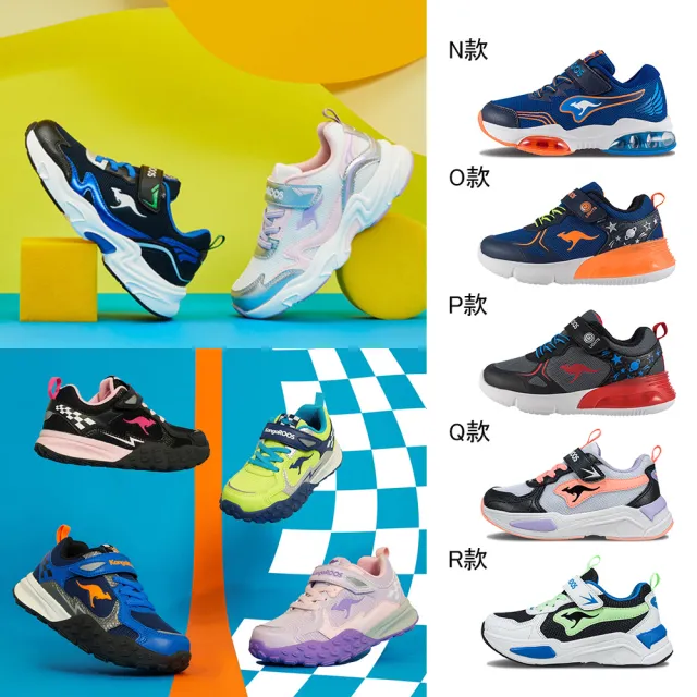 【KangaROOS】慢跑鞋 童鞋 中大童 運動鞋 魔鬼氈 多款任選(KK41834 KK41810 KK41813 KK41796 KK41797)