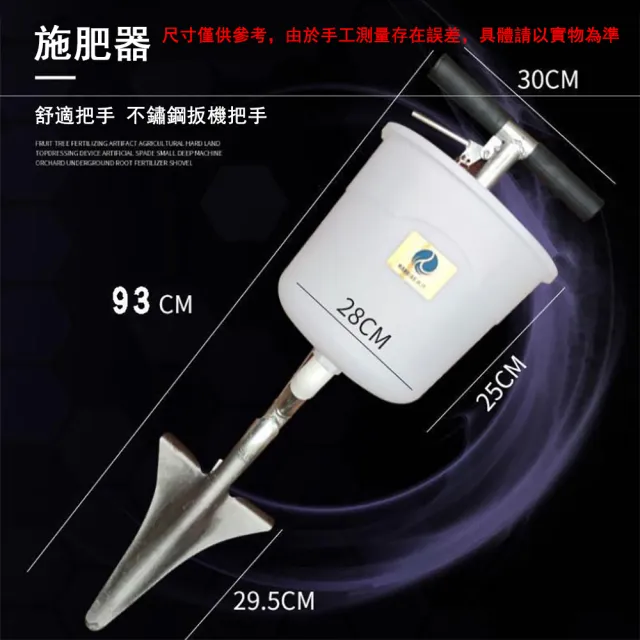 【銘利萊】鐵鍬施肥器 施肥鏟子 播種器 背負式錳鋼 追肥器 手動施肥機 農用施肥工具 追肥入土機械