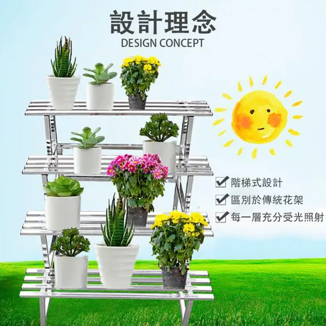 【銘利萊】不鏽鋼花架 階梯四層花架 戶外花盆架 置物架 種菜植物架 陽台花架 盆栽架 可拆卸寬100cm