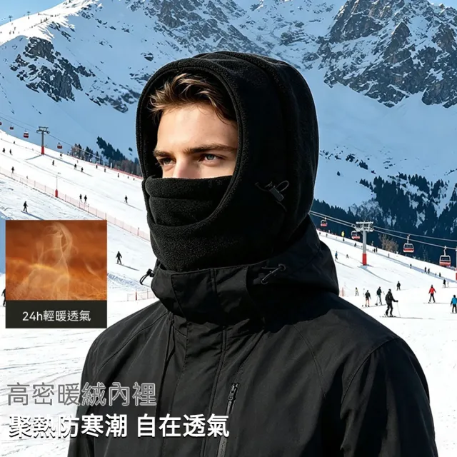 【MUAN】冬季加厚保暖帽面罩圍脖一體 三合一防風頭套 機車騎車防寒帽 男女適用